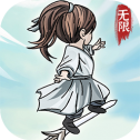 无限流修炼模拟器 免广告版 - 安卓 角色扮演