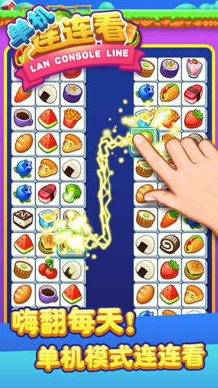 单机连连看手游下载:经典与创新融合的连连看游戏