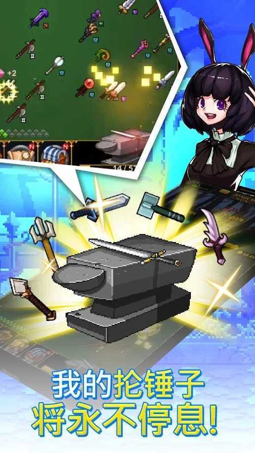 铁匠佣兵团手机版截图3