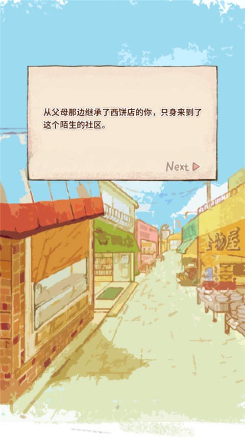 洋果子店rose2 国际版截图4