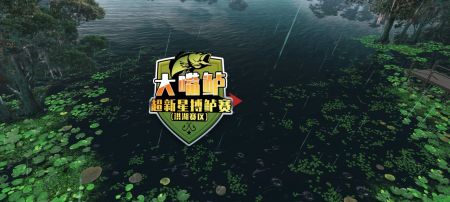 欢乐钓鱼大师 免广告版截图4