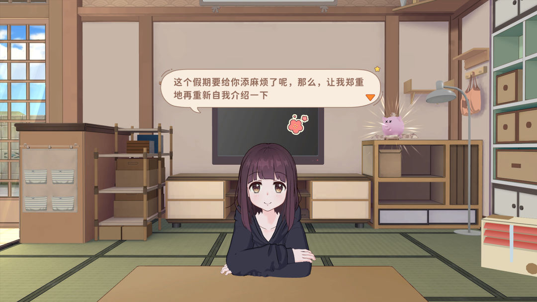 胡桃日记 官服截图3