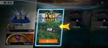 欢乐钓鱼大师 免广告版截图3