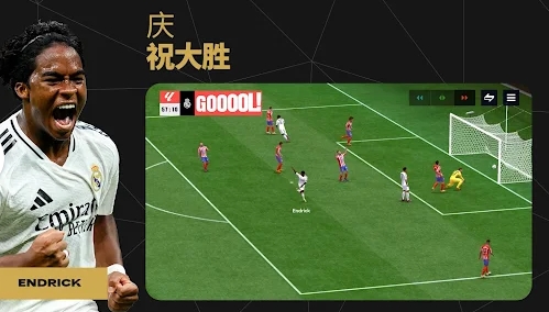 FC Mobile 最新版截图1