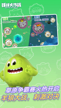 球球大作战 单机版 安卓下载