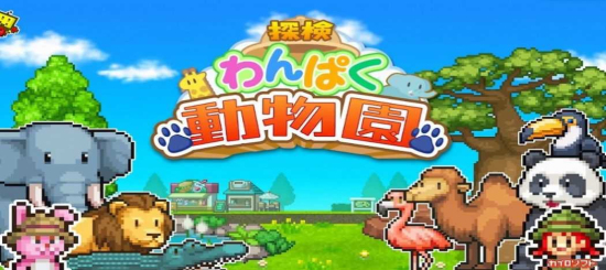 开罗探险顽皮动物园截图2
