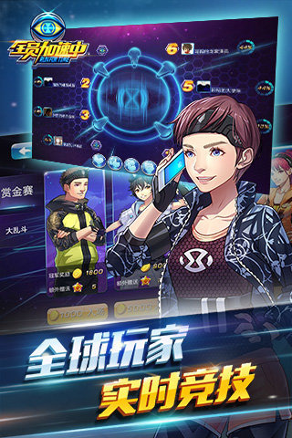 全员加速中截图3