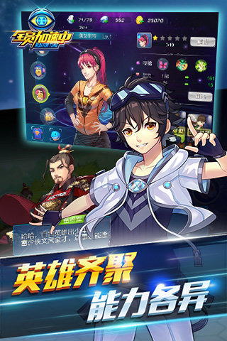 全员加速中截图5