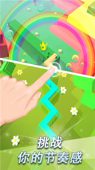跳舞的线四周年饭制版下载游戏:纪念四周年特别版手机节奏挑战游戏
