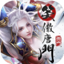 笑傲唐门 - 安卓 角色扮演