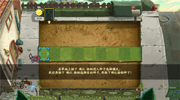 植物大战僵尸逃离版 最新版本截图2