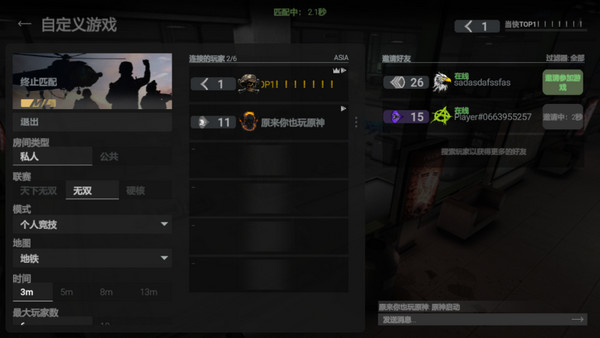 战斗大师 正版截图2