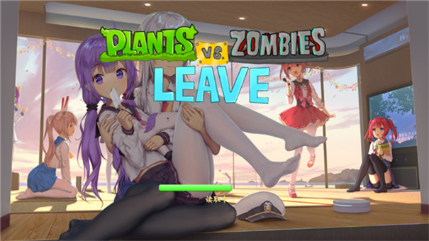 植物大战僵尸逃离版 最新版本截图3
