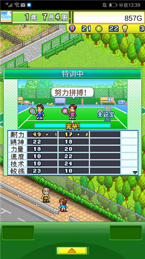 网球俱乐部物语 官方正版截图1