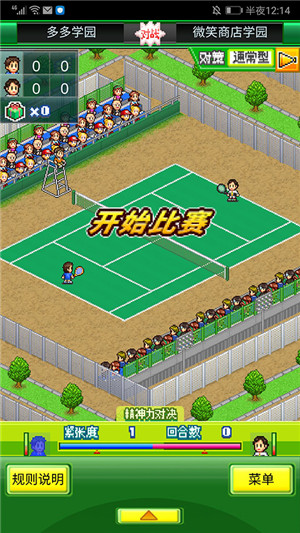 网球俱乐部物语 官方正版截图2