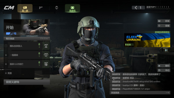 战斗大师 正版截图3