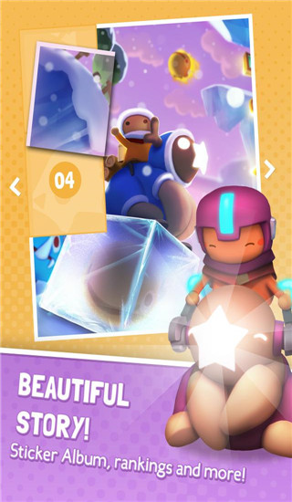 星光大冒险 无敌版截图5