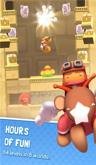 星光大冒险 无敌版截图4