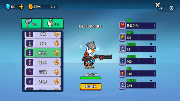 鹅鸭混战安卓版下载 - 休闲益智射击游戏