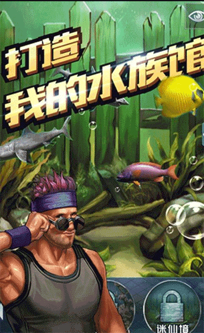 全民钓鱼最新版下载：逼真的模拟钓鱼游戏