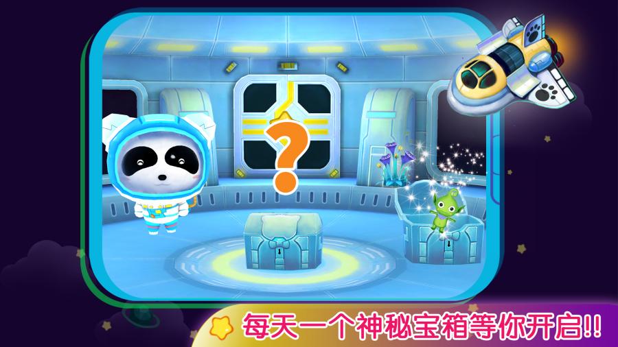 宝宝学太阳系截图3