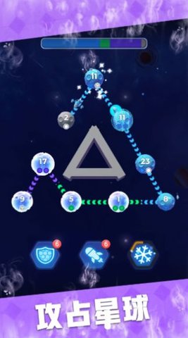 星域接管游戏截图1