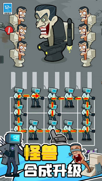 马桶人进化对决内置菜单免广告下载与安装指南