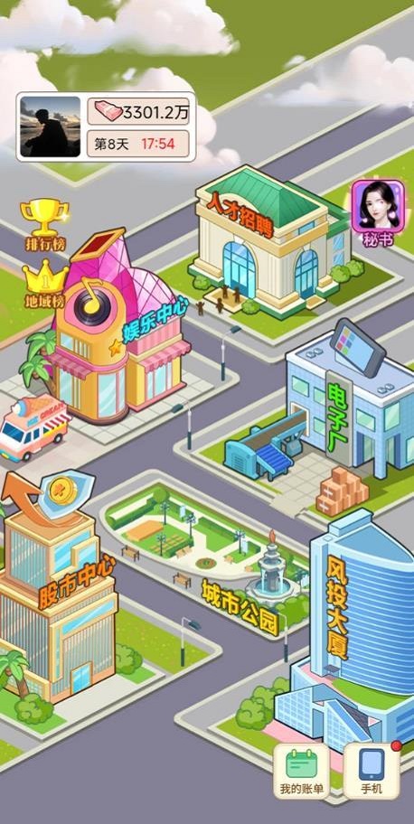 逆转人生无广告截图2