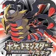 口袋妖怪：白金 最新版 - 安卓 角色扮演