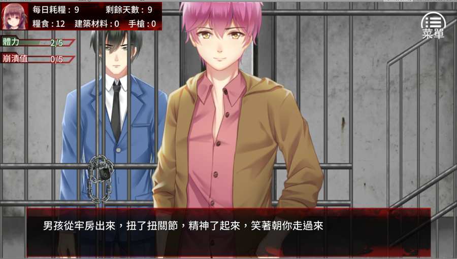 末日少女：珍娜的生存日记手机版下载