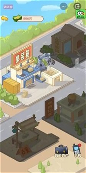 男人逆袭记内置菜单版游戏下载与安装指南