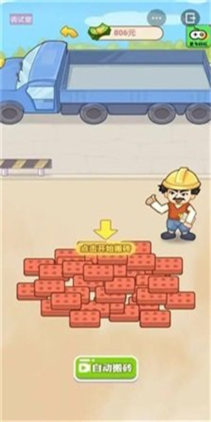 男人逆袭记内置菜单版游戏下载与安装指南