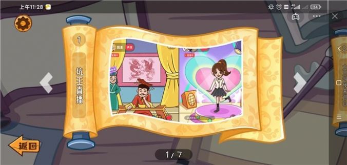 坑王降临手机版游戏下载:安卓休闲闯关乐趣无限