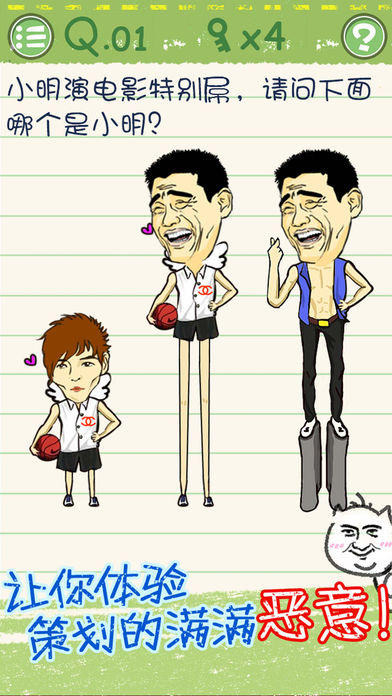 最囧烧脑游戏3安卓版下载