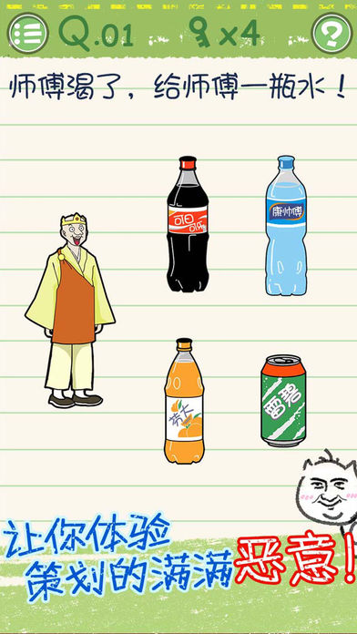 最囧烧脑游戏3安卓版下载