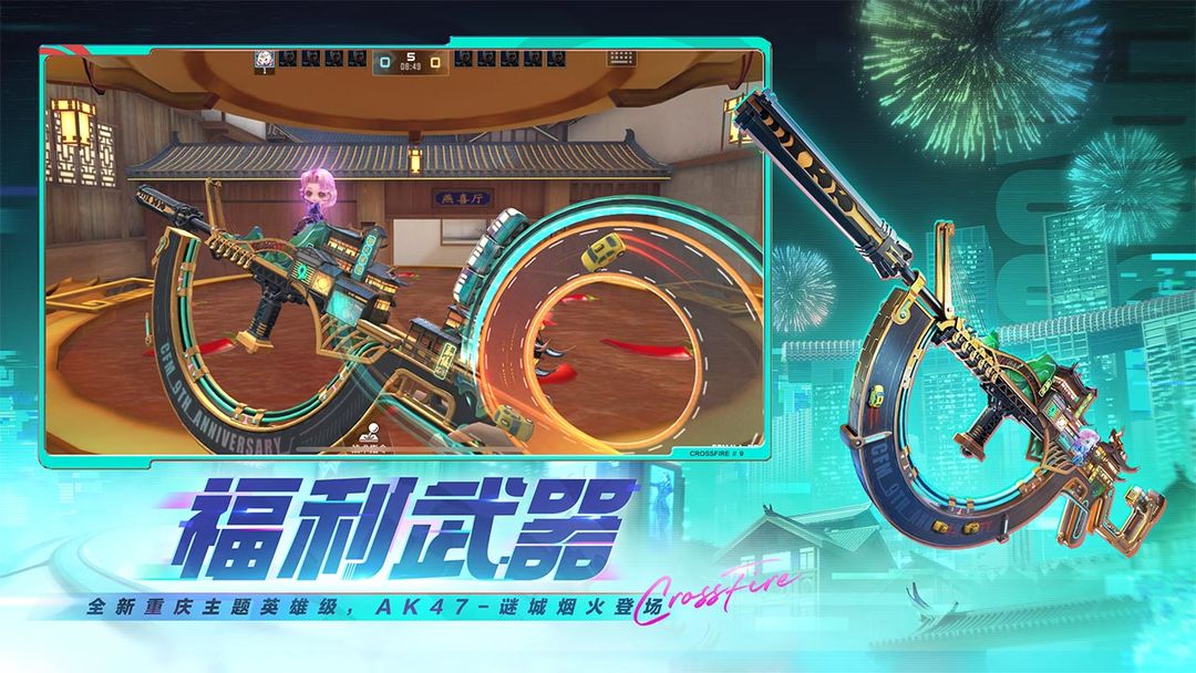 穿越火线cf手游 最新版截图1