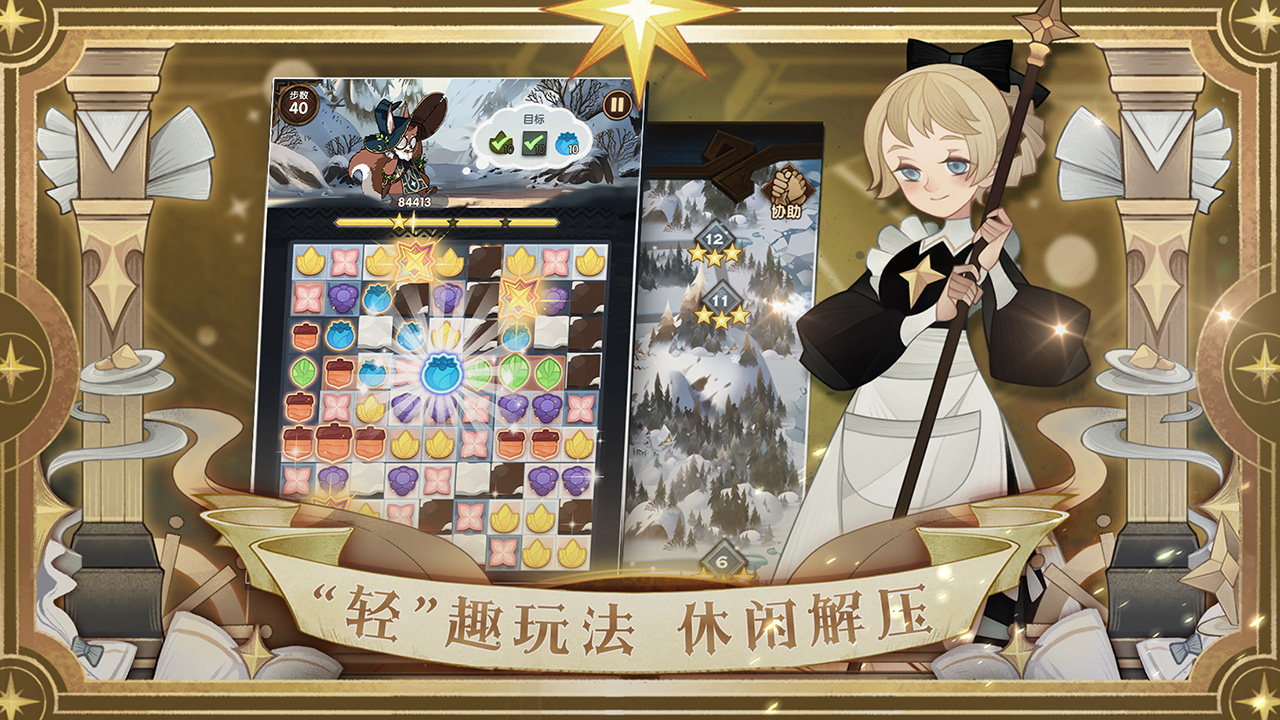 剑与远征手游官方版下载 - 安卓版休闲益智游戏下载