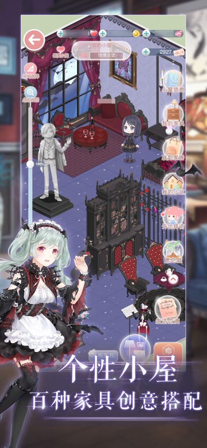 奇迹暖暖ios版截图2