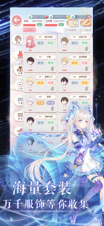 奇迹暖暖ios版截图3