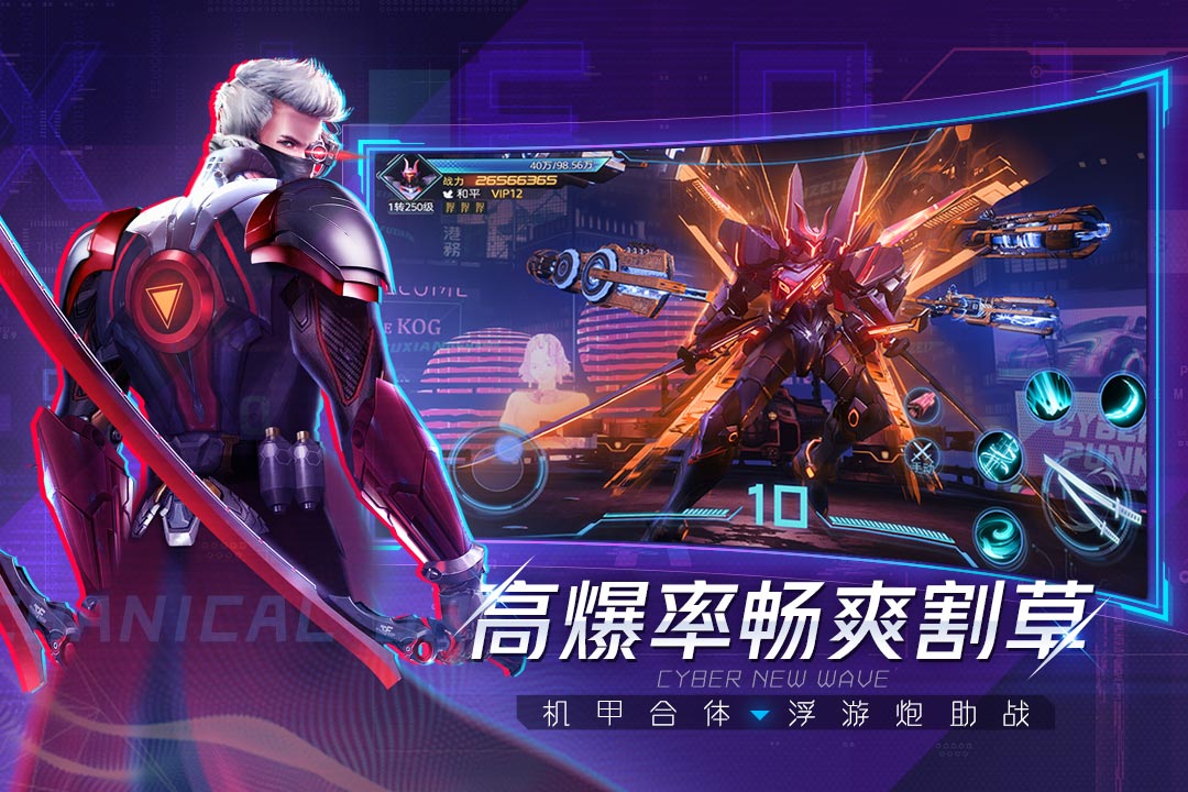 机械起源游戏下载与安装指南