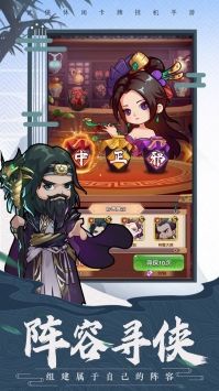 全民武馆单机版截图3