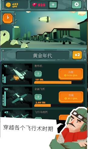 闲置太空船建造Idle Skies游戏下载