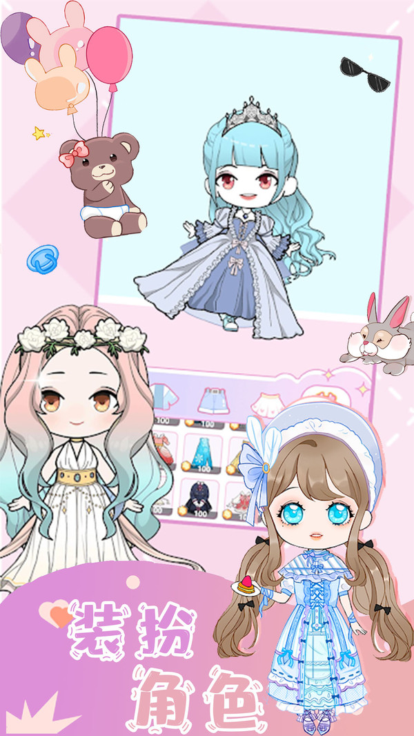 樱花魔法公主换装截图1