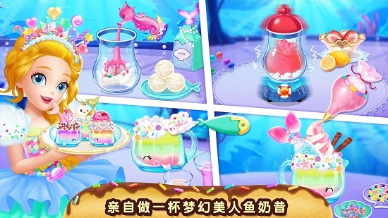 莉比小公主梦幻甜品店最新版下载：休闲益智手游体验