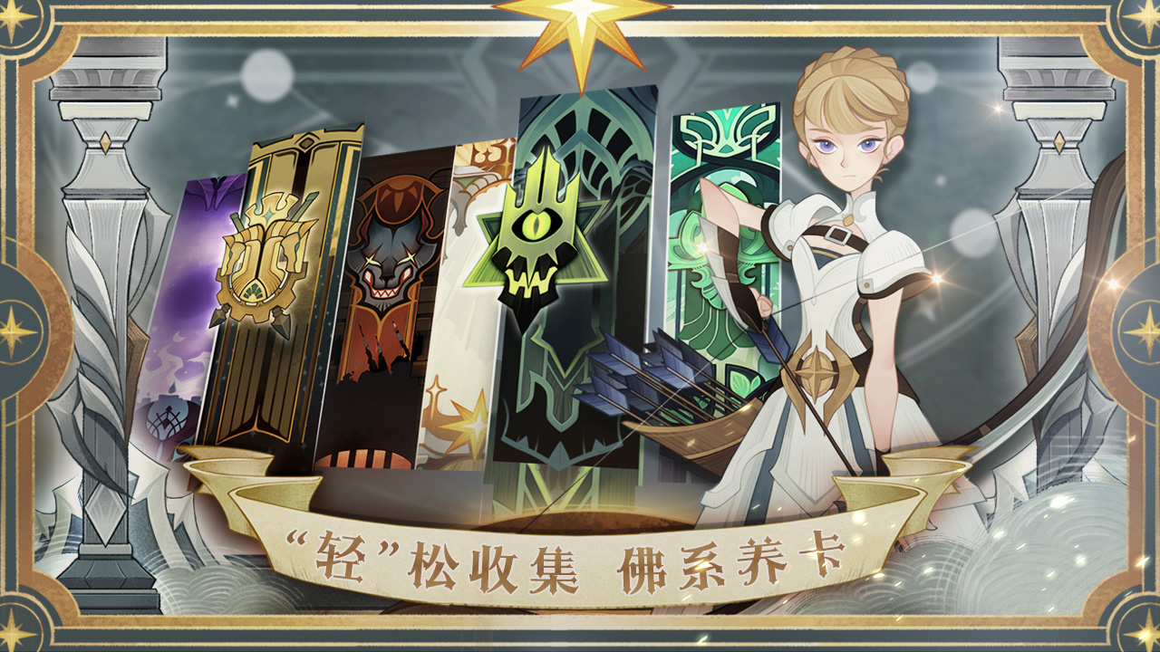 剑与远征手游官方版下载 - 安卓版休闲益智游戏下载