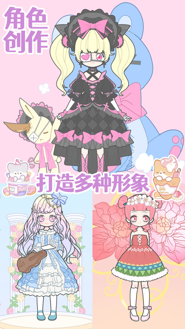 时尚少女换装游戏下载 - 安卓版时尚装扮体验