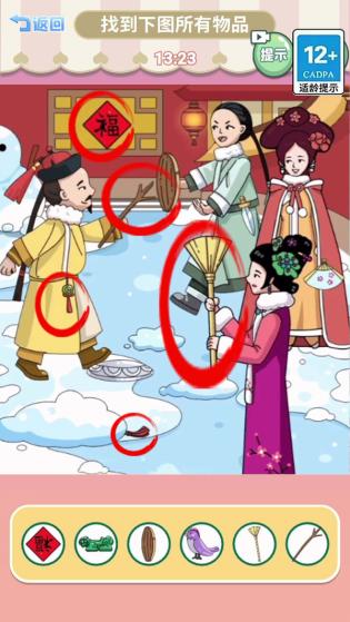 欢乐的后宫截图2