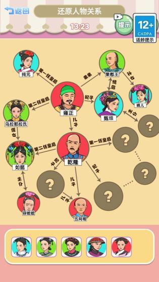 欢乐的后宫截图1