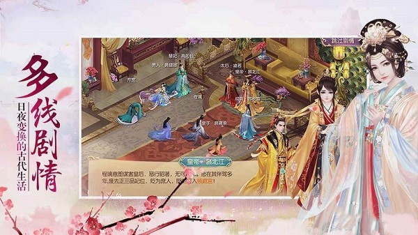 清宫一梦截图3