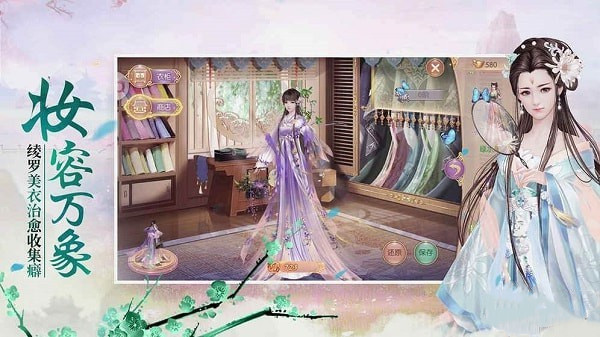 清宫一梦截图1